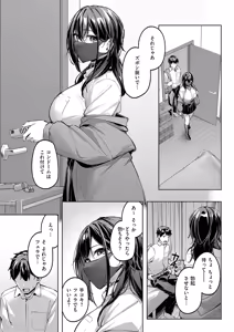 Page 130 of COMIC ExE 70 - preview thumbnail
