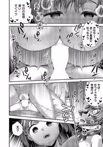 Page 233 of COMIC ExE 70 - preview thumbnail