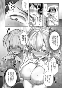 Page 251 of COMIC ExE 70 - preview thumbnail