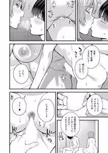 Page 317 of COMIC ExE 70 - preview thumbnail