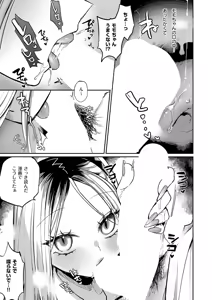 Page 450 of COMIC ExE 70 - preview thumbnail