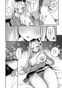 Page 453 of COMIC ExE 70 - preview thumbnail