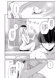 Page 463 of COMIC ExE 70 - preview thumbnail