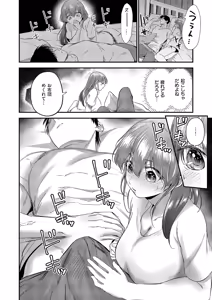 Page 479 of COMIC ExE 70 - preview thumbnail