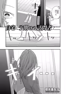 Page 538 of COMIC ExE 70 - preview thumbnail