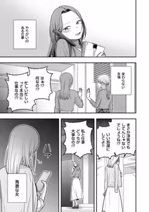 Page 554 of COMIC ExE 70 - preview thumbnail