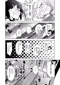 Page 625 of COMIC ExE 70 - preview thumbnail