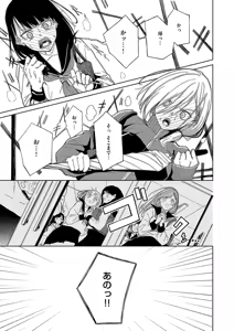 Page 628 of COMIC ExE 70 - preview thumbnail