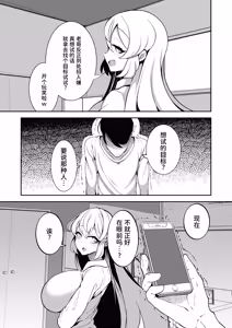 Page 4 of Sennou Kaihen Appli de Namaiki na Imouto wo Tsugou no Ii Onaho ni Suru Hanashi - preview thumbnail
