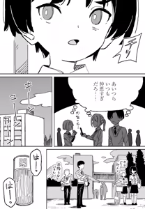 Page 259 of COMIC Penguin Club 2026-06 - preview thumbnail