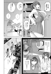 Page 278 of COMIC Penguin Club 2026-06 - preview thumbnail