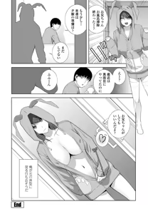 Page 296 of COMIC Penguin Club 2026-06 - preview thumbnail