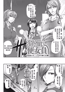 Page 29 of Haken Benjoin ~Omorashi Musume to Genkai Innyou~ - preview thumbnail