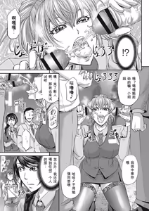 Page 32 of Haken Benjoin ~Omorashi Musume to Genkai Innyou~ - preview thumbnail