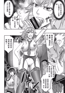 Page 37 of Haken Benjoin ~Omorashi Musume to Genkai Innyou~ - preview thumbnail