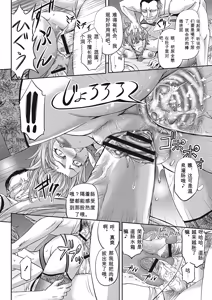 Page 41 of Haken Benjoin ~Omorashi Musume to Genkai Innyou~ - preview thumbnail