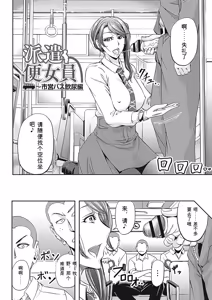 Page 73 of Haken Benjoin ~Omorashi Musume to Genkai Innyou~ - preview thumbnail