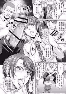 Page 77 of Haken Benjoin ~Omorashi Musume to Genkai Innyou~ - preview thumbnail