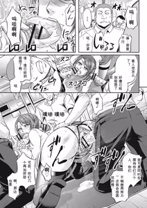 Page 82 of Haken Benjoin ~Omorashi Musume to Genkai Innyou~ - preview thumbnail