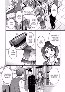 Page 115 of Ero♡Pippi | 에로♡삐삐 (decensored) - preview thumbnail