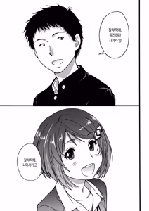 Page 116 of Ero♡Pippi | 에로♡삐삐 (decensored) - preview thumbnail