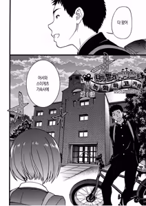Page 119 of Ero♡Pippi | 에로♡삐삐 (decensored) - preview thumbnail