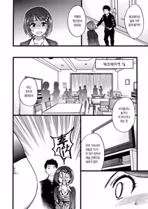Page 127 of Ero♡Pippi | 에로♡삐삐 (decensored) - preview thumbnail
