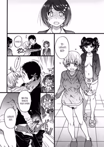 Page 131 of Ero♡Pippi | 에로♡삐삐 (decensored) - preview thumbnail