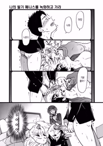 Page 140 of Ero♡Pippi | 에로♡삐삐 (decensored) - preview thumbnail