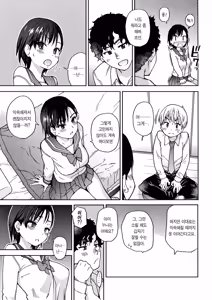 Page 14 of Ero♡Pippi | 에로♡삐삐 (decensored) - preview thumbnail