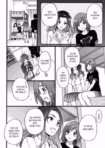 Page 145 of Ero♡Pippi | 에로♡삐삐 (decensored) - preview thumbnail