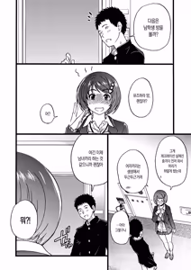 Page 151 of Ero♡Pippi | 에로♡삐삐 (decensored) - preview thumbnail