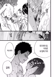Page 196 of Ero♡Pippi | 에로♡삐삐 (decensored) - preview thumbnail