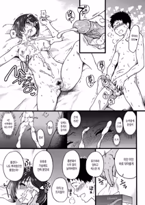 Page 217 of Ero♡Pippi | 에로♡삐삐 (decensored) - preview thumbnail