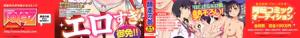 Page 3 of Ero♡Pippi | 에로♡삐삐 (decensored) - preview thumbnail