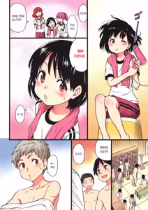 Page 69 of Ero♡Pippi | 에로♡삐삐 (decensored) - preview thumbnail