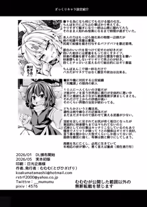 Page 22 of Warawa no Mesu ni Shiteyarou - preview thumbnail