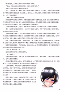 Page 43 of Netora re sousa kan mikaze kakikae rareru huuhu no kanzyou - preview thumbnail