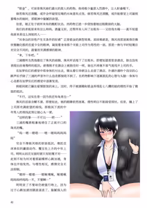 Page 44 of Netora re sousa kan mikaze kakikae rareru huuhu no kanzyou - preview thumbnail