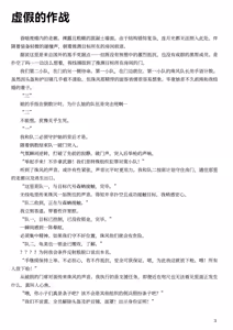 Page 5 of Netora re sousa kan mikaze kakikae rareru huuhu no kanzyou - preview thumbnail