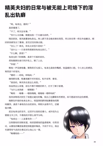 Page 51 of Netora re sousa kan mikaze kakikae rareru huuhu no kanzyou - preview thumbnail