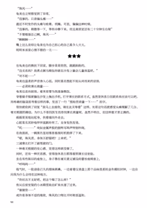 Page 96 of Netora re sousa kan mikaze kakikae rareru huuhu no kanzyou - preview thumbnail