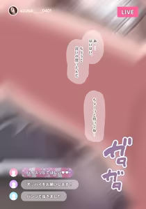 Page 8 of Ecchi na Haishin wo shichau Dauna Gyaru (decensored) - preview thumbnail