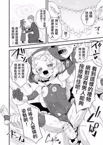Page 6 of Akumade Yuuwaku - preview thumbnail