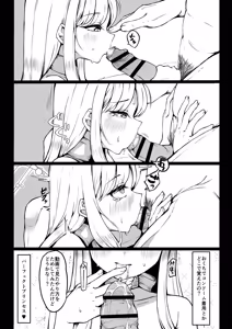 Page 494 of フキコ - preview thumbnail