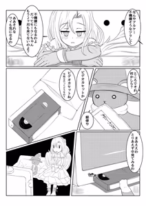 Page 521 of フキコ - preview thumbnail