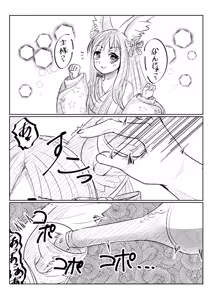 Page 536 of フキコ - preview thumbnail
