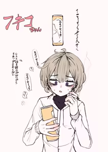 Page 626 of フキコ - preview thumbnail
