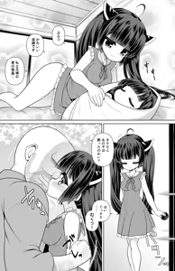 Page 29 of Tohoku Kiritan Manga - preview thumbnail