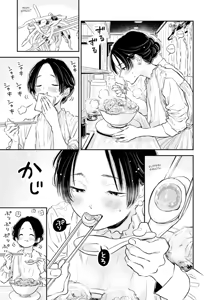 Page 120 of Fumi-chan's Paradise - Volume 2 - preview thumbnail